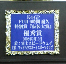 20080210_K4GP_99__83g_83_8D_83t_83B_81_5B.jpg