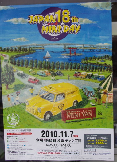 20101107_mini_day__82_CCEV_83_7E_83j_81_406.jpg