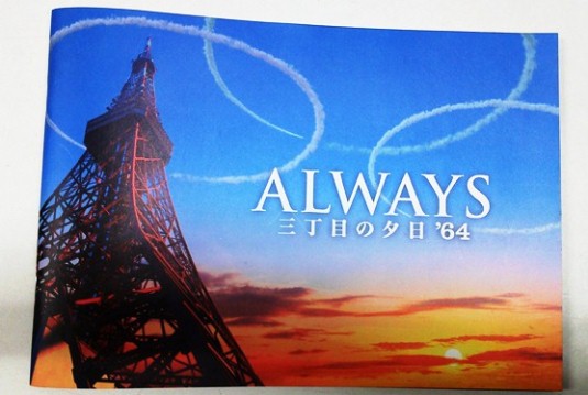 20120208_81_40ALWAYS_89f_89_E64.JPG