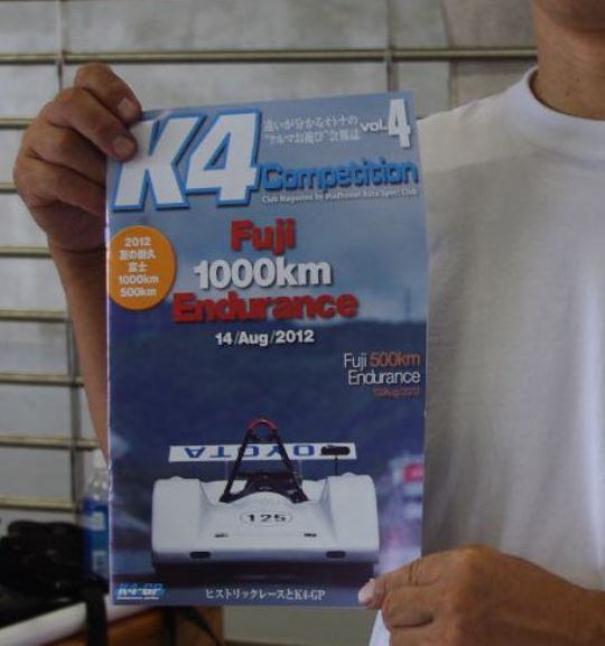 20120813_K4GP_in_95x_8Em1000Km4.jpg