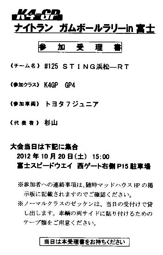 20121019___83_88_83_5E_83V_83_60_83_7D_83t_83_89_81_5B_92_C7_89_C17.jpg