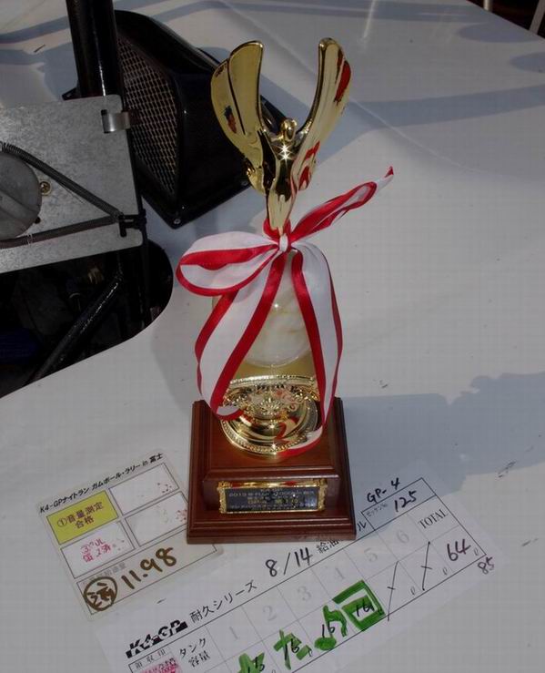 20130814_K4GP_Finish4.jpg