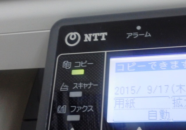 20150917_NTT_FAX_26COPY_8DX_89_FC4.JPG