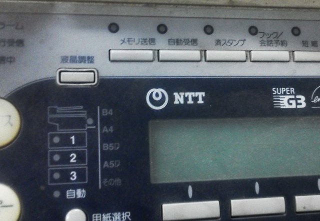 20150917_NTT_FAX_26COPY_8DX_89_FC7.JPG