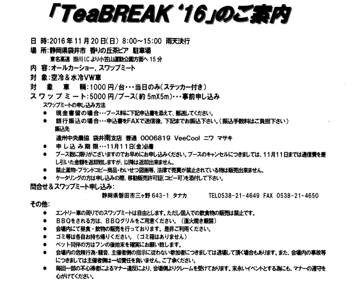 20161120_VW_Tea_Break_2034.jpg